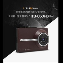 영진자동차 아이트로닉스 ITB-650HD 2채널 3채널 블랙박스 16G32G