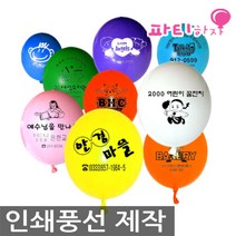 인쇄풍선 제작, 컬링리본500야드-화이트