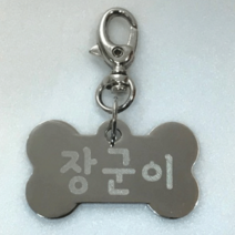 아미펫 강아지 고양이 이름표 인식표 고리형 이름 번호 각인 게고리, 알루미늄 뼈다귀 퍼플, 1개
