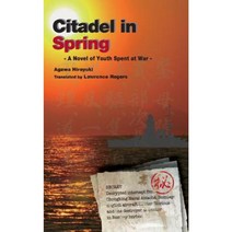 Citadel in Spring Paperback, Kurodahan Press