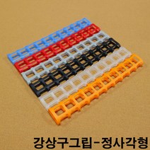 금남당구재료 강상구그립(정사각형) 개인큐대그립 고무그립 당구그립 당구장그립 당구장큐그립 당구장큐대그립 당구큐그립 당구큐대그립 실리콘그립 쎄무그립 무사시그립 일제실그립 일제당구큐, 파란색