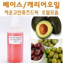 허브인] 미강유 자운고외 베이스오일모음, 팜유1L