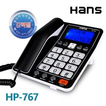 한스 강력벨 유선전화기 HP-767