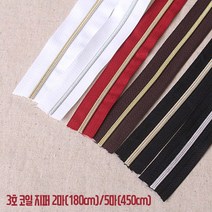 쏘잉갤러리 3호코일롤지퍼, 화이트실버 5마