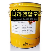 비수용성절삭유 SK SUEPR CUT NT 3700L 20L