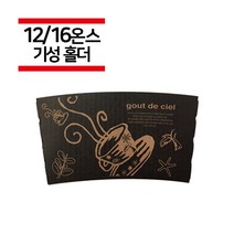 바리스타컴퍼니 12온스16온스 커피잔 블랙 컵홀더 1 000개(1박스)