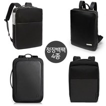 타푸 남자 20대 30대 직장인 정장 노트북 데일리 백팩 4종