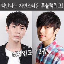 가발닷컴 남자가발 인모 부분가발 투블럭위그 12종 모음, 11. 머쉬룸 L사이즈 자연검정, 1개