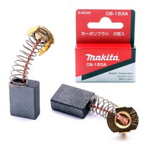 마끼다 카본브러쉬 CB-153A 전동 공구 일본 정품 B-80329 순정 부품 브라쉬 부러쉬 카본브러시 전기임팩렌치 6910 원형톱 10인치 5201N 각도절단기 LS-1016B TW1000 N5900B LS1216LB LS1221 LS1440 LS1510 M993