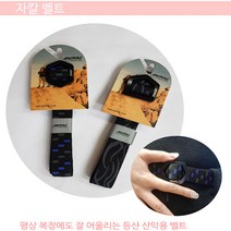 자칼 텍티컬 벨트자칼벨트, 자칼L