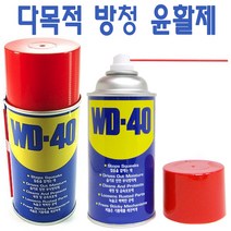 WD40 녹제거 녹방지 부식방지 소음제거 피스 방청윤활제 윤활방청제