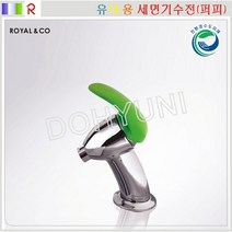 로얄앤컴퍼니 RLV300 유아용세면기수전, 1개
