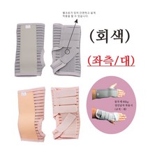 두원 철심보호대 회색 좌측(대)/손목 손바닥 보호대/손목지지대, 1개입