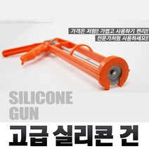 SWCHEM 고급 실리콘 건