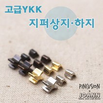 고급) 지퍼상지하지세트(5쌍), 블랙실버 5호