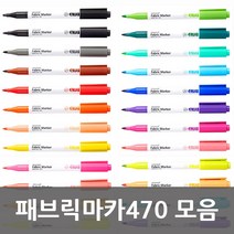패브릭마카470 모음, 4. 패브릭마카470 브라운