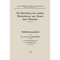 Die Beurteilung Des Venosen Blutruckstroms Zum Herzen Beim Menschen Paperback, Springer