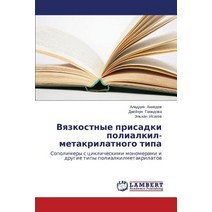 Vyazkostnye Prisadki Polialkil-Metakrilatnogo Tipa Paperback, LAP Lambert Academic Publishing