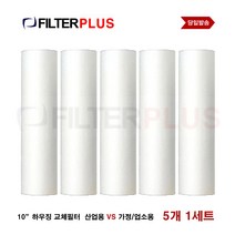 하우징필터 뎁스 산업용 가정용 업소용 전처리 필터, 산업용내경30필터5개