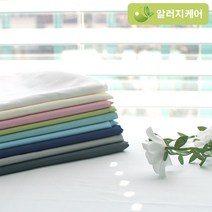 지오텍스 진드기방지원단)대폭 마이크로화이바 무지 먼지없는원단 15색, 코발트블루