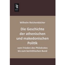 Die Geschichte Der Athenischen Und Makedonischen Politik Vom Frieden Des Philokrates Bis Zum Korinthischen Bund Paperback, Ehv-History