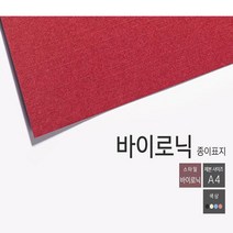 카피어랜드 전동 플라스틱링 제본기 Probind 30e 정품 제본표지 제본링, 1box, 제본종이표지 바이로닉(100장)-청색-A4
