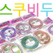 스쿠비두 제이제이몰 오리지날 네덜란드 매듭 공예 재료 만들기