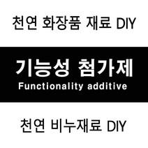허브인] 기능성 첨가제원료, 프로폴리스20ml