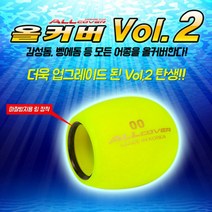 올커버 올커버(대형) 잠수찌 벵에돔 감성돔, 빨강, 3B