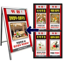 공사위험 안내표지판 E001-E025 (단면600x900mm), E021. 전락주의