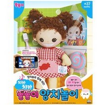 미미월드 치카치카 똘똘이양치놀이, 똘똘이:양치놀이