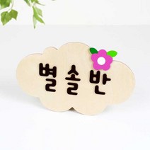 초록디자인 자작나무전면문패 No.2 문패, 소 25cm x15cm