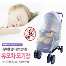 써니몰 튼튼한 유모차 모기장, 유모차 모기장_단일상품, 1개