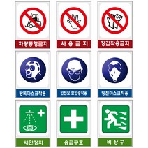 대원안전 산업안전보건표지 금지지시안내표지판 MSDS, A2-008. 흡연금지