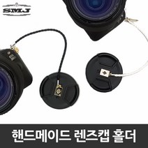 캐논 100D 750D 700D 카메라악세사리 캡홀더, SMJ 캡홀더 번들렌즈용 - 클로버화이트1개, 1개