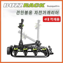 [코란도C] 버즈랙 버즈콰트로 - 4대용자전거캐리어/간편한자전거적재/견인장치용/토우바용/전기번호판포함
