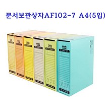 알파 문서보관상자 AF102-7 A4 1팩=5입 문서보관 화일상자 파일보관, 녹색, 수량]녹색