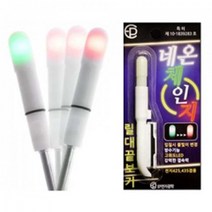 EP전자광학 네온체인지 릴대끝보기