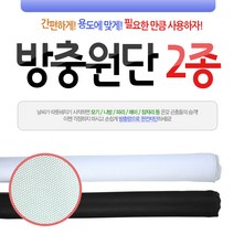 호가 방충망 모기장 방충망/방충테이프, 방충원단(화이트)165cm-100cm