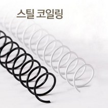 카피어랜드 STEEL 코일링 20mm (2kg), 흑색
