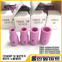 올인원 세라믹노즐 (125A WP-9 WP-20), 1개, 13N10 6#(10X29.5MM)