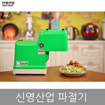 신영 신영산업 그린파절기 SY-1504, 4MM