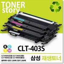 제이컴퍼니 신재생토너 CLT-K403S, 노랑, 1개