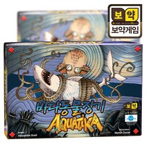[생각투자 보약게임] 바다동물장기 아쿠아티카