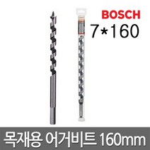 보쉬 목재용 어거비트 총장160mm(6~12mm)육각용, 2번