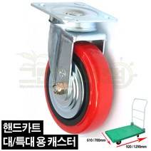 경하중 6인치회전바퀴 적정하중100kg 핸드카트바퀴 구르마바퀴 핸드카캐스터 운반구캐스터 운반구바퀴 회전캐스터, 1개