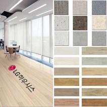 LG하우시스 비점착 데코타일 30종 모음 CPDECO-TILE, 24-3058A16, 1박스