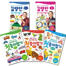 (전5권세트) 김영만 종이접기놀이 1-2/첫종이접기 탈것/동물/놀잇감/종이나라(신간)