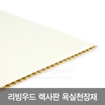 리빙우드 욕실천장재 렉사판 PVC천장재, 23빗살투톤 300 x 3000, 1개