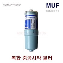 이온수기필터 LG 전자 WYD35RY1 엘지 호환 이오니아 MUF 교환 필터